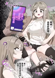 Page 23 of 催眠、常识改变、时间停止汉化合集[长敬虚隐个人汉化]（更新中） - preview thumbnail