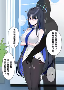 Page 31 of 催眠、常识改变、时间停止汉化合集[长敬虚隐个人汉化]（更新中） - preview thumbnail