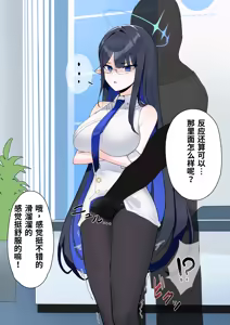 Page 32 of 催眠、常识改变、时间停止汉化合集[长敬虚隐个人汉化]（更新中） - preview thumbnail
