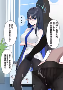 Page 35 of 催眠、常识改变、时间停止汉化合集[长敬虚隐个人汉化]（更新中） - preview thumbnail