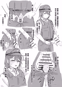 Page 70 of 催眠、常识改变、时间停止汉化合集[长敬虚隐个人汉化]（更新中） - preview thumbnail