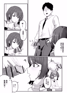 Page 79 of 催眠、常识改变、时间停止汉化合集[长敬虚隐个人汉化]（更新中） - preview thumbnail