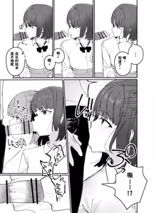 Page 80 of 催眠、常识改变、时间停止汉化合集[长敬虚隐个人汉化]（更新中） - preview thumbnail