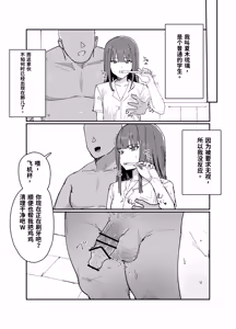 Page 97 of 催眠、常识改变、时间停止汉化合集[长敬虚隐个人汉化]（更新中） - preview thumbnail