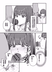 Page 98 of 催眠、常识改变、时间停止汉化合集[长敬虚隐个人汉化]（更新中） - preview thumbnail