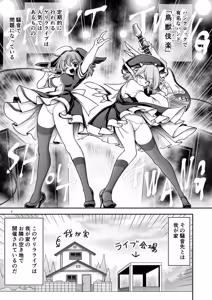 Page 3 of Onsei raibu to oshioki sekkusu to mesu buta-domo - preview thumbnail