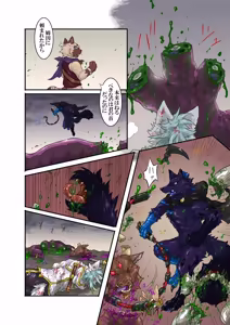 Page 16 of 日月輪舞1 - preview thumbnail