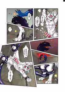 Page 30 of 日月輪舞1 - preview thumbnail