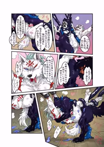 Page 35 of 日月輪舞1 - preview thumbnail