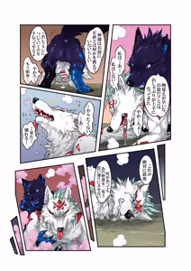 Page 40 of 日月輪舞1 - preview thumbnail