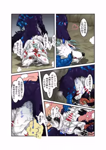 Page 50 of 日月輪舞1 - preview thumbnail