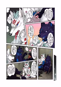 Page 51 of 日月輪舞1 - preview thumbnail