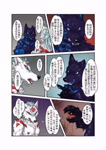 Page 54 of 日月輪舞1 - preview thumbnail