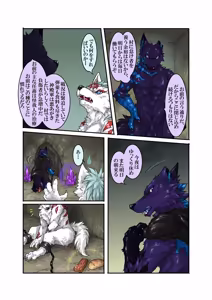 Page 56 of 日月輪舞1 - preview thumbnail