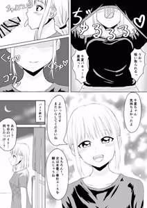 Page 4 of 定食屋催眠バイト - preview thumbnail