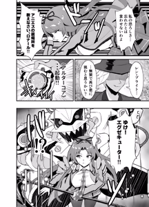 Page 10 of Paradise Scars - preview thumbnail