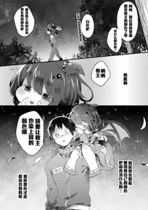 Page 14 of Boku no Iro - preview thumbnail