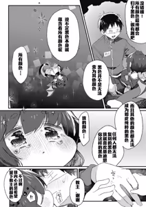 Page 6 of Boku no Iro - preview thumbnail