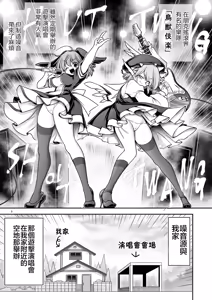Page 3 of Onsei raibu to oshioki sekkusu to mesu buta-domo | 噪音演唱會與懲罰性愛與母豬們 - preview thumbnail