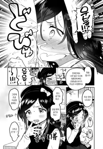 Page 11 of Tensai JC Shousetsuka to Kenja no Iyarashi - The Genius Junior High School Novelist and the Philosopher's Pervert | 천재 JC 소설가와 현자의 외설 - preview thumbnail