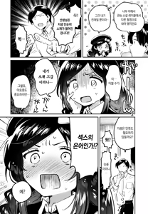 Page 3 of Tensai JC Shousetsuka to Kenja no Iyarashi - The Genius Junior High School Novelist and the Philosopher's Pervert | 천재 JC 소설가와 현자의 외설 - preview thumbnail