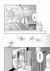 Page 40 of NICOLAI (Orico) katei nai baisyunn 1 - preview thumbnail