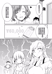 Page 5 of NICOLAI (Orico) katei nai baisyunn 1 - preview thumbnail