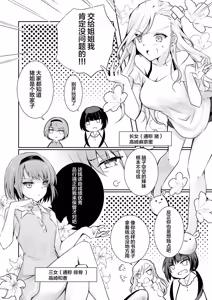 Page 8 of NICOLAI (Orico) katei nai baisyunn 1 - preview thumbnail