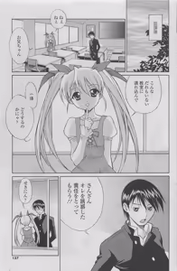 Page 131 of COMIC SIGMA 2011-06 Vol. 57 - preview thumbnail