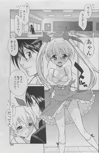 Page 133 of COMIC SIGMA 2011-06 Vol. 57 - preview thumbnail