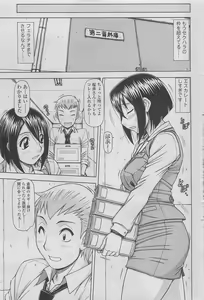 Page 233 of COMIC SIGMA 2011-06 Vol. 57 - preview thumbnail