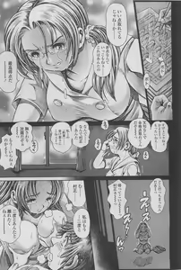 Page 261 of COMIC SIGMA 2011-06 Vol. 57 - preview thumbnail