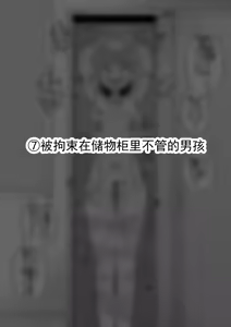 Page 40 of 遭遇不幸的男孩们 vol.8（ai翻译ai修复） - preview thumbnail