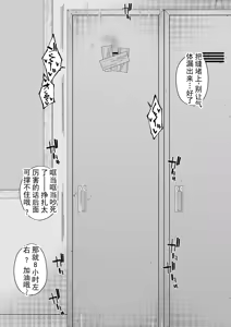 Page 44 of 遭遇不幸的男孩们 vol.8（ai翻译ai修复） - preview thumbnail