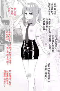 Page 50 of 遭遇不幸的男孩们 vol.8（ai翻译ai修复） - preview thumbnail