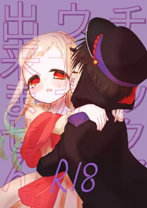 Shinkan sanpuru 260320 — hentai manga cover on Fhentai