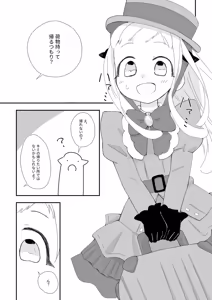 Page 11 of Shinkan sanpuru 260320 - preview thumbnail