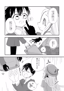 Page 12 of Shinkan sanpuru 260320 - preview thumbnail