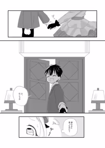 Page 13 of Shinkan sanpuru 260320 - preview thumbnail