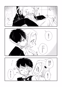 Page 16 of Shinkan sanpuru 260320 - preview thumbnail