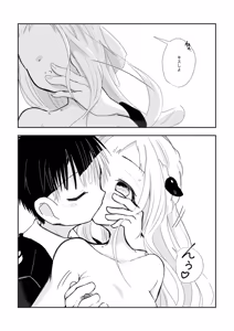 Page 17 of Shinkan sanpuru 260320 - preview thumbnail