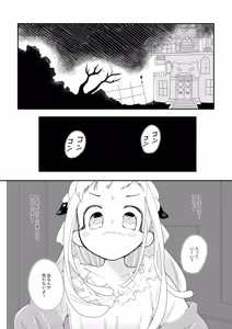 Page 2 of Shinkan sanpuru 260320 - preview thumbnail