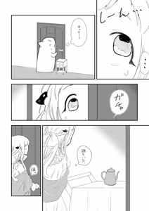 Page 3 of Shinkan sanpuru 260320 - preview thumbnail