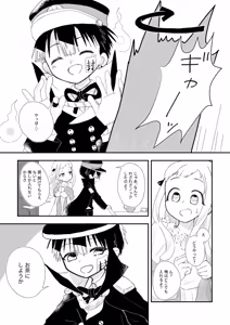 Page 4 of Shinkan sanpuru 260320 - preview thumbnail