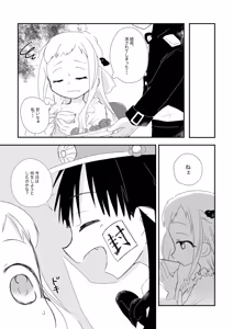 Page 5 of Shinkan sanpuru 260320 - preview thumbnail