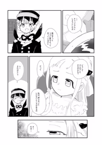 Page 6 of Shinkan sanpuru 260320 - preview thumbnail