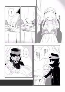 Page 7 of Shinkan sanpuru 260320 - preview thumbnail