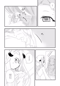 Page 8 of Shinkan sanpuru 260320 - preview thumbnail