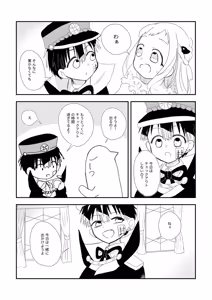 Page 9 of Shinkan sanpuru 260320 - preview thumbnail