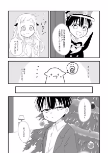 Page 10 of Shinkan sanpuru 260320 - preview thumbnail